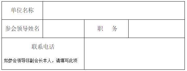 关于召开武汉建设安全管理协会2015年第四季度会长(扩大)会的通知