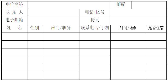 关于举办“建筑塔式起重机安全控制技术与建筑起重机械安全监管要点专题培训班”的通知