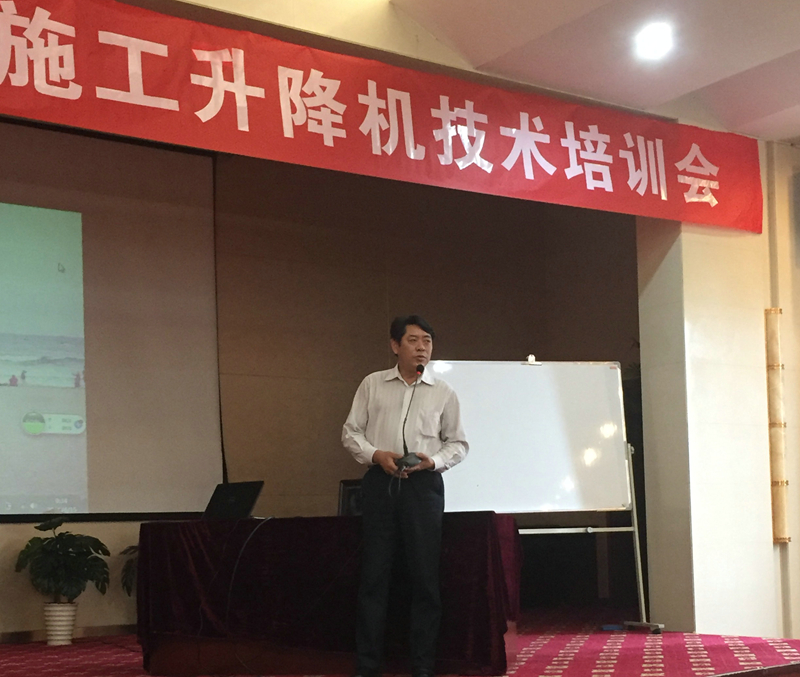 武汉建设安全管理协会建筑起重机械设备工作委员会举办建筑设备安装工培训班