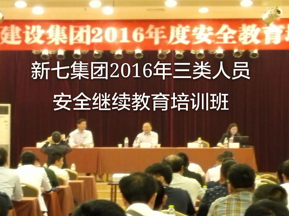 安全重于天     继教有续篇