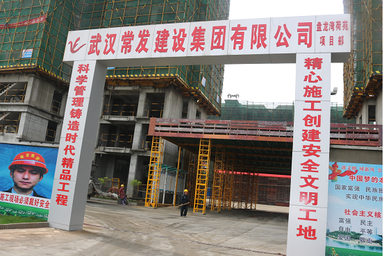 武汉建设安全管理协会积极开展评优评先工作