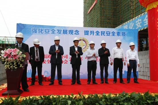 “安全生产月”系列活动之一——新八建设集团举行启动仪式大会