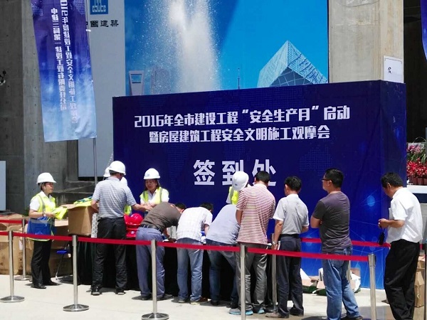 “安全生产月”系列活动之五——安全协会参加全市建设工程“安全生产月”启动暨房屋建筑工程安全文明施工观摩会