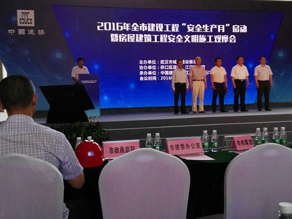 “安全生产月”系列活动之五——安全协会参加全市建设工程“安全生产月”启动暨房屋建筑工程安全文明施工观摩会