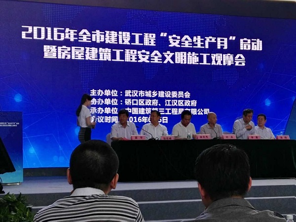 “安全生产月”系列活动之五——安全协会参加全市建设工程“安全生产月”启动暨房屋建筑工程安全文明施工观摩会