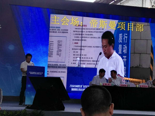 “安全生产月”系列活动之五——安全协会参加全市建设工程“安全生产月”启动暨房屋建筑工程安全文明施工观摩会