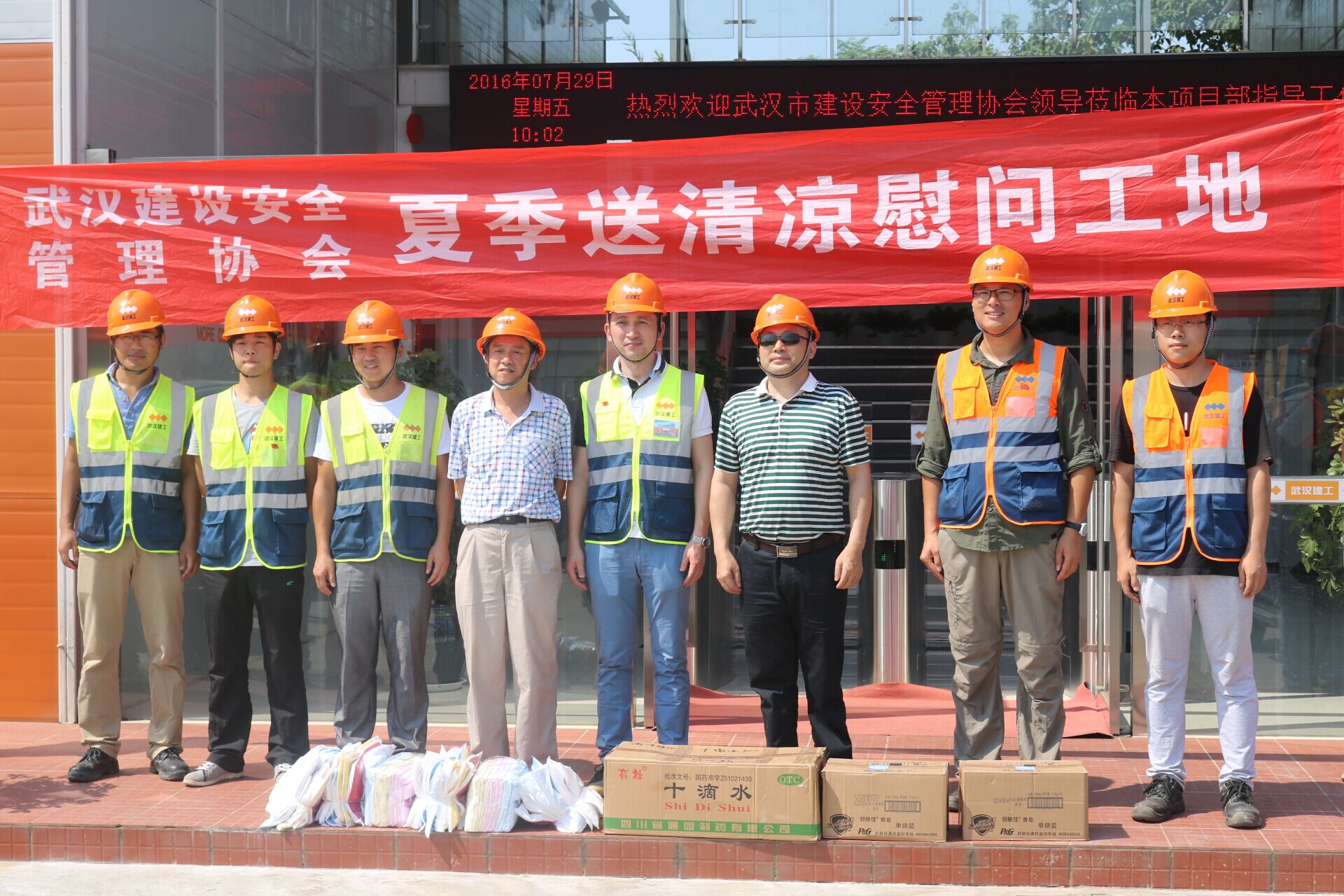 武汉建设安全管理协会夏季送清凉到工地