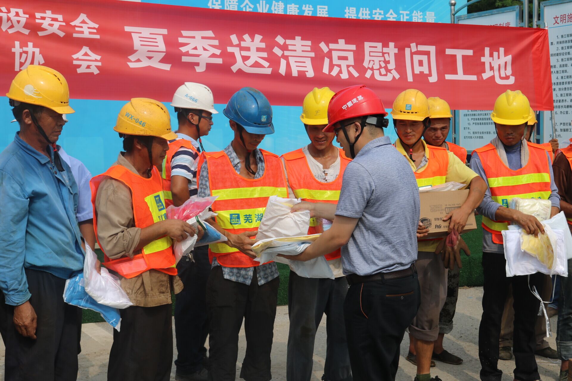 武汉建设安全管理协会夏季送清凉到工地