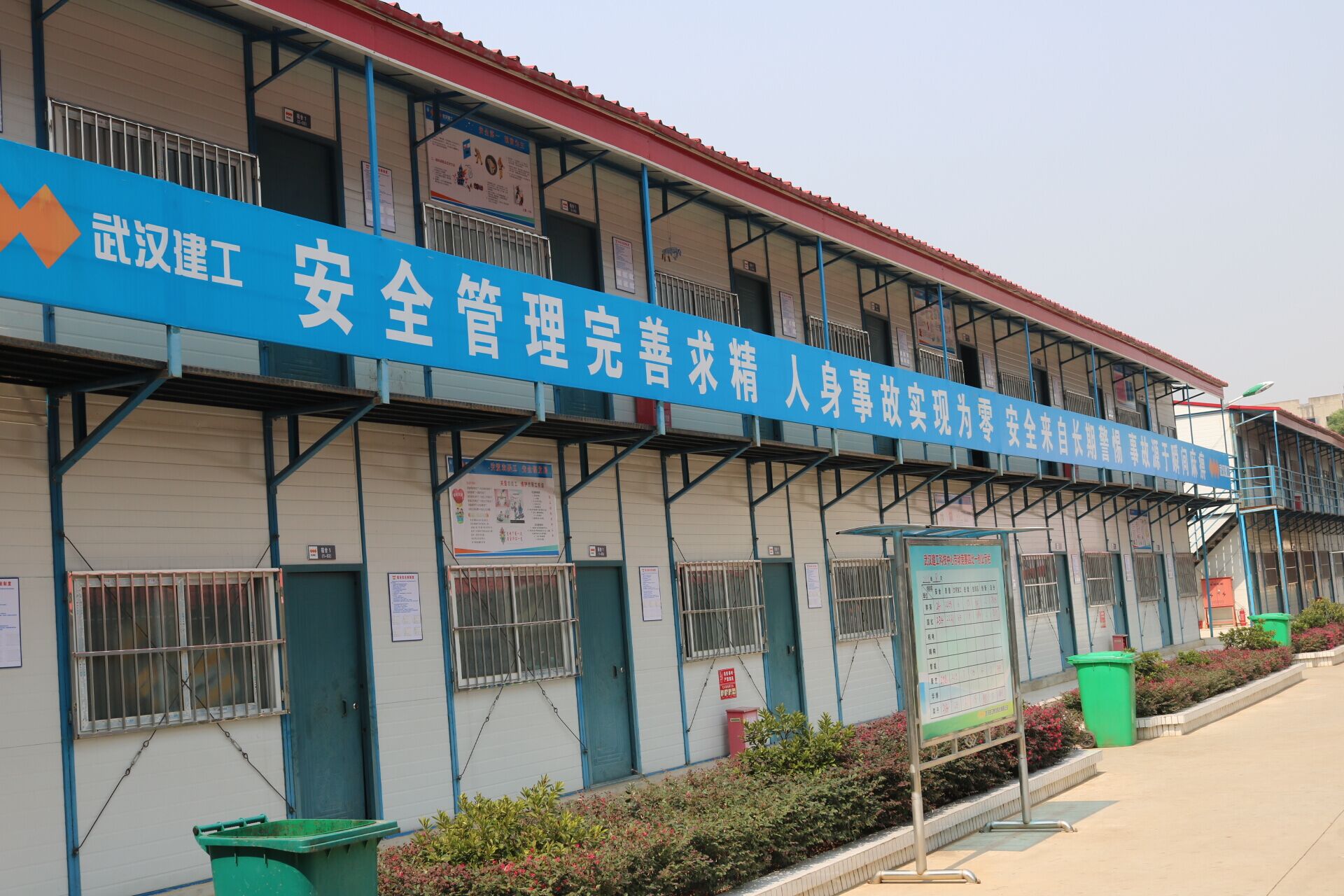 推进和发挥安全文明施工标准化示范项目作用