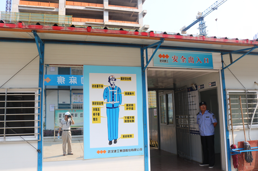 推进和发挥安全文明施工标准化示范项目作用