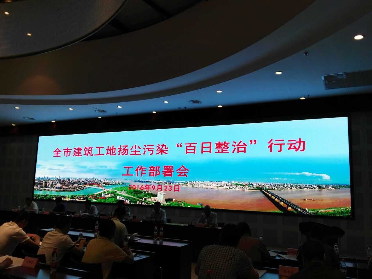 协会参加市城建委全市建筑工地扬尘污染“百日整治”行动工作部署会