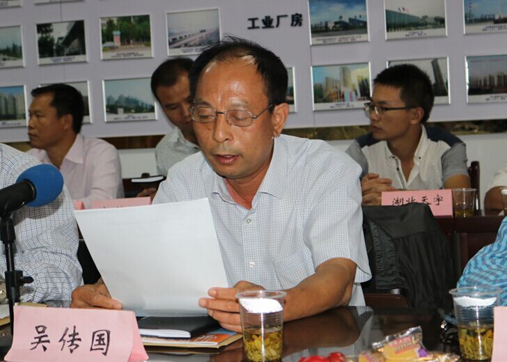 武汉建设安全管理协会2016年三季度会长扩大会成功召开