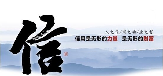 新八集团获评2016年度全国建筑业AAA级信用企业