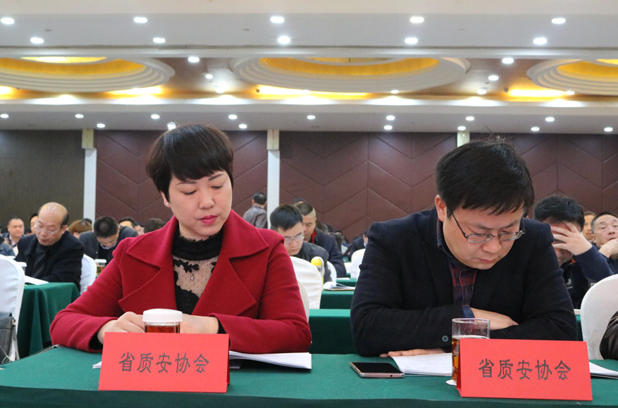 武汉建设安全管理协会第二届三次理事大会暨会员大会顺利召开