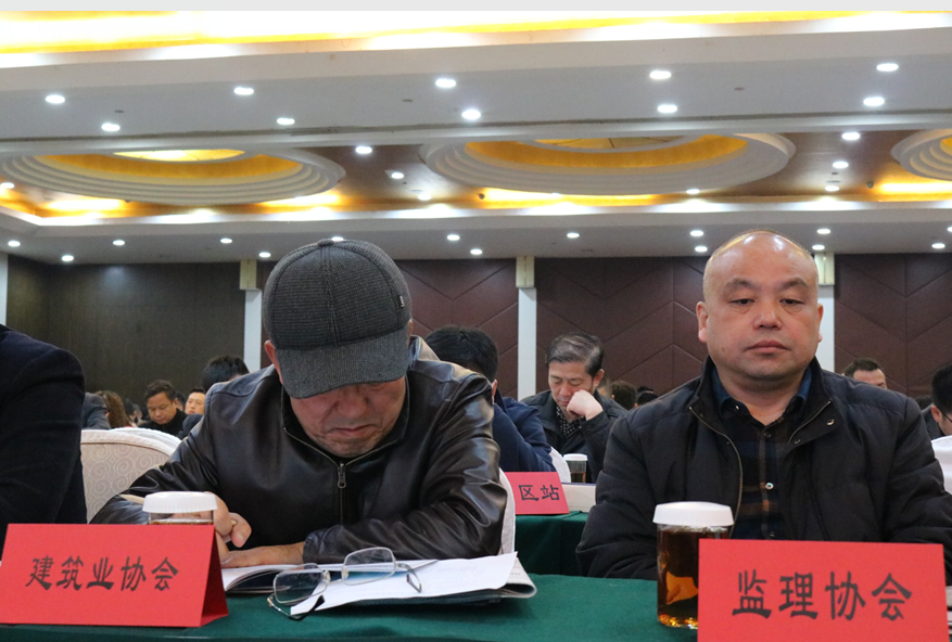 武汉建设安全管理协会第二届三次理事大会暨会员大会顺利召开