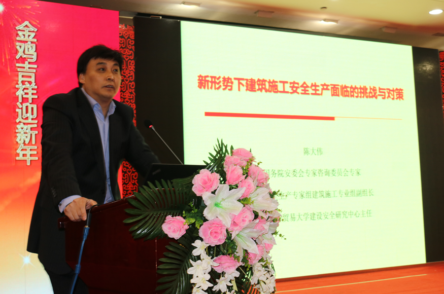 武汉建设安全管理协会第二届三次理事大会暨会员大会顺利召开