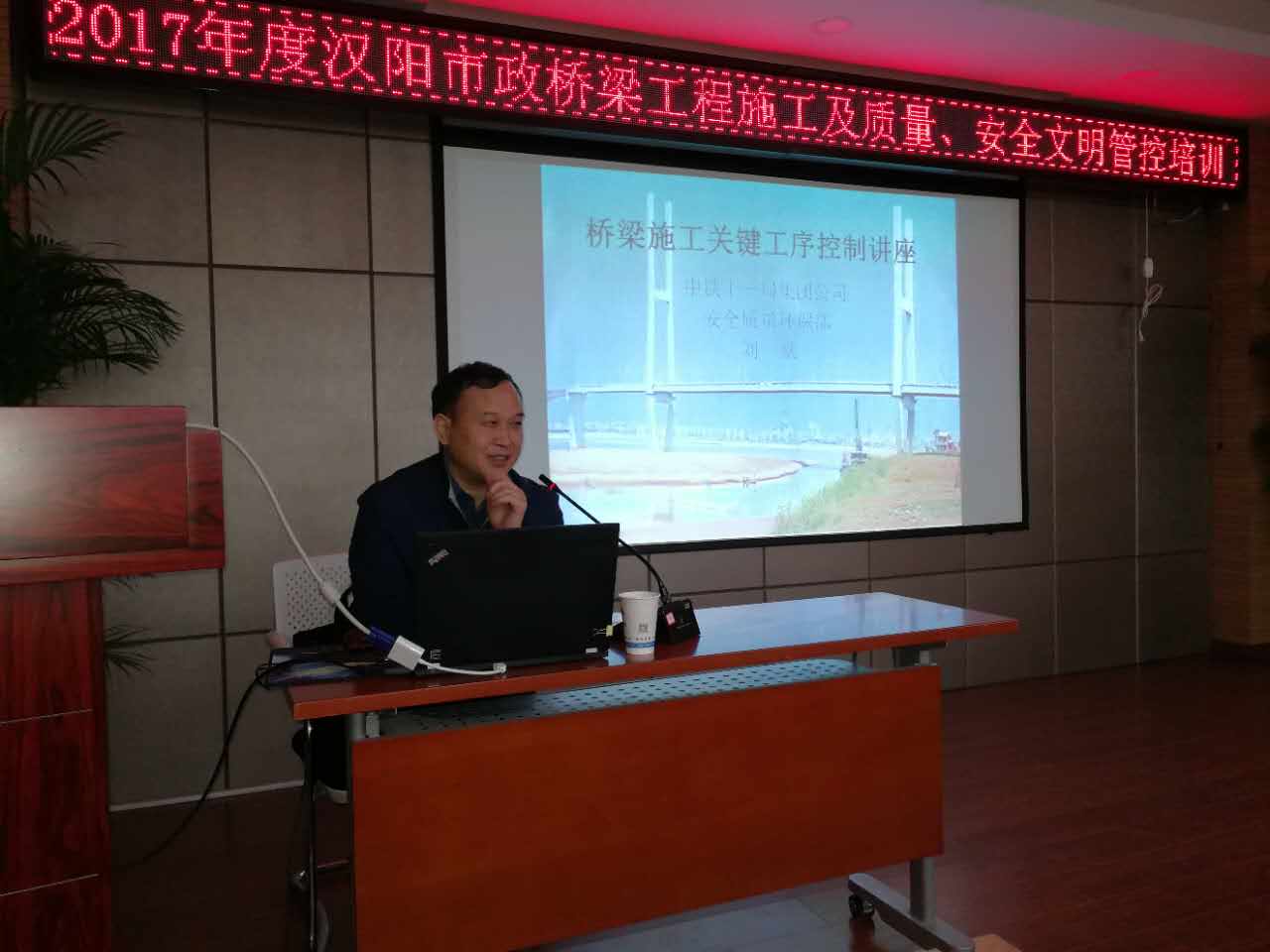 武汉建设安全管理协会到武汉市汉阳市政建设集团送教
