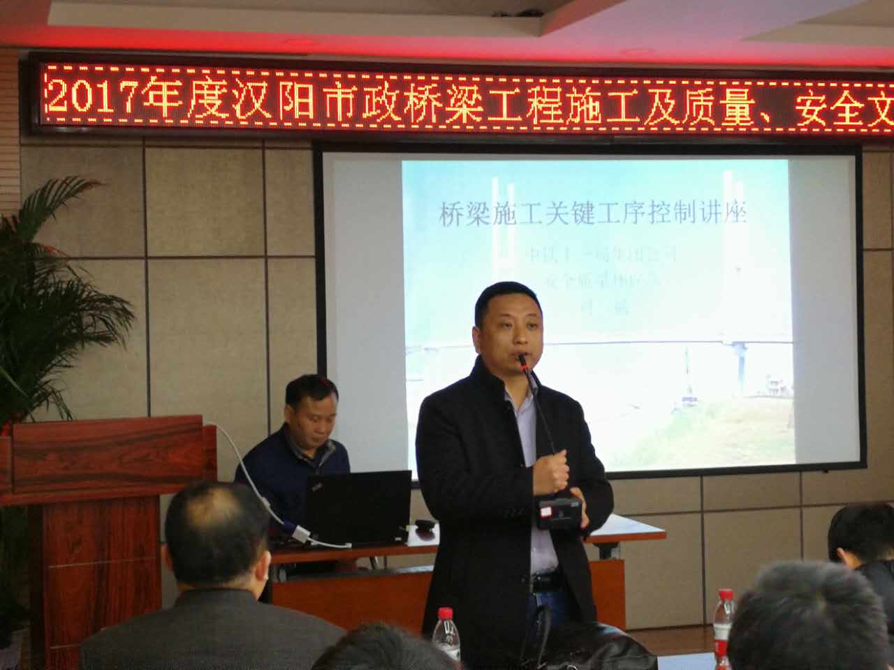 武汉建设安全管理协会到武汉市汉阳市政建设集团送教