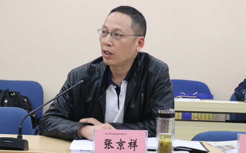 武汉建设安全管理协会2017年一季度会长(扩大)会成功召开