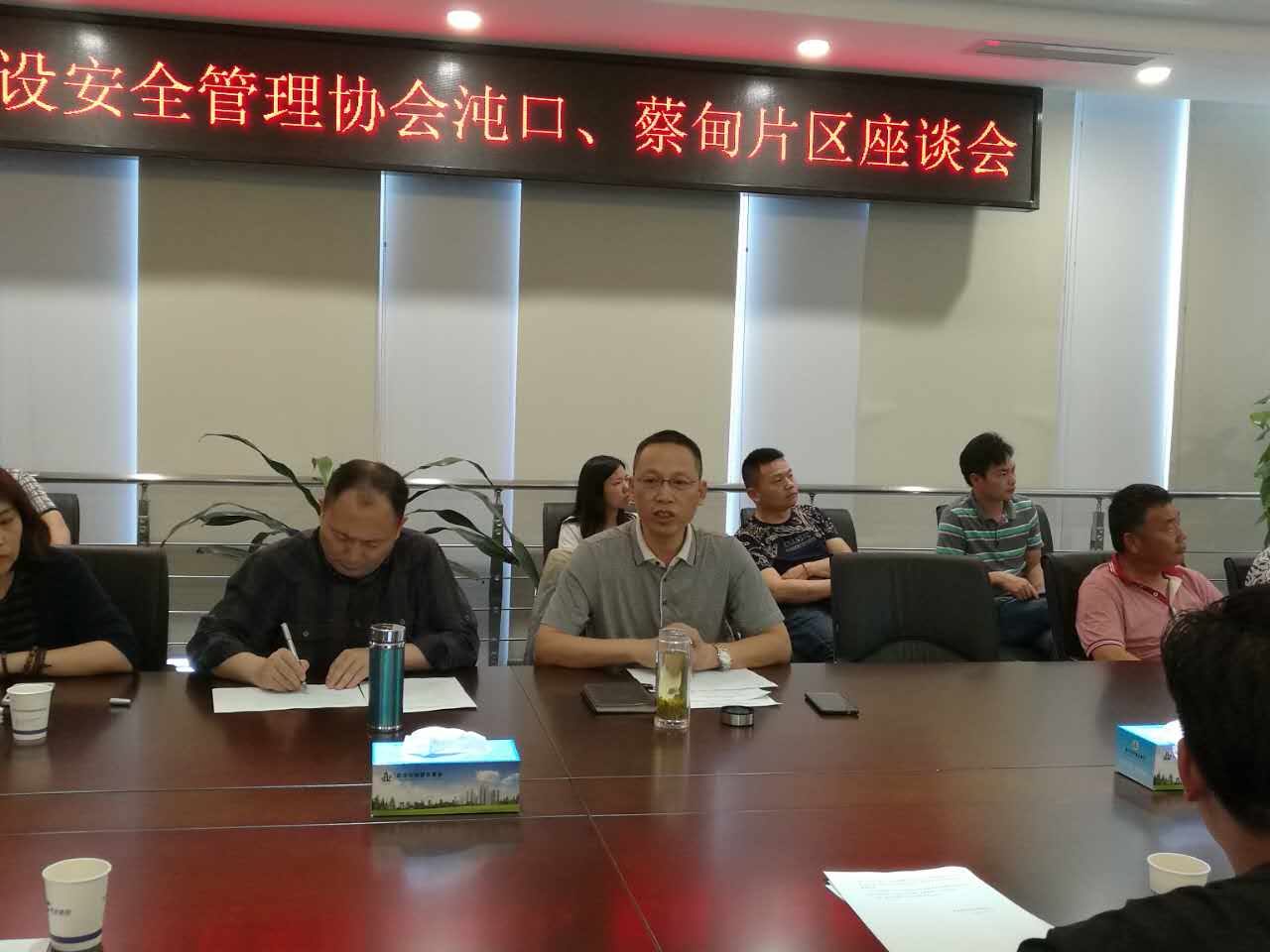 武汉建设安全管理协会沌口、蔡甸片区第一次会议在武汉市市政建设集团有限公司成功召开
