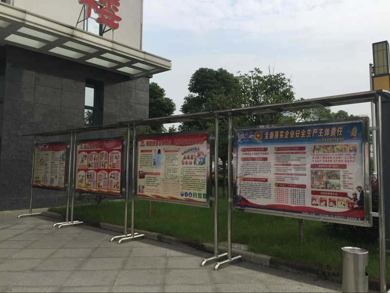 营造安全氛围 确保工地安全