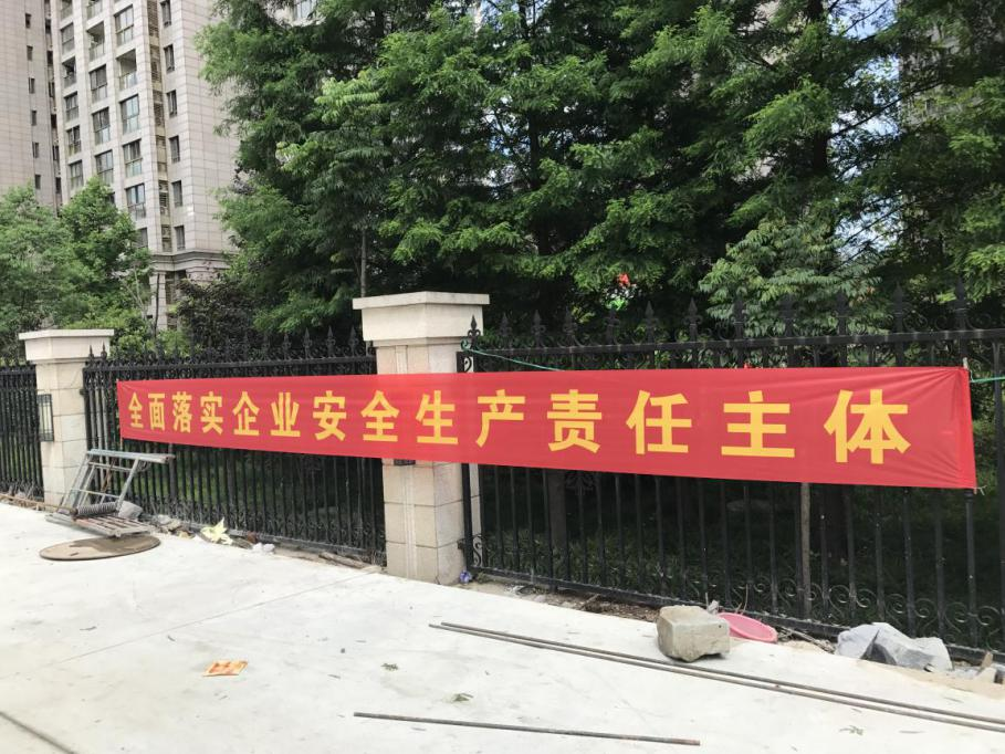 武汉建工集团股份有限公司(富强国际)工程项目部组织开展2017 年“安全生产月”活动