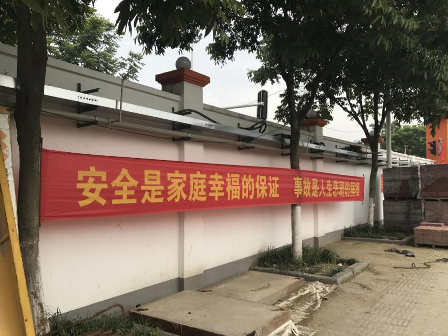 武汉建工集团股份有限公司(富强国际)工程项目部组织开展2017 年“安全生产月”活动