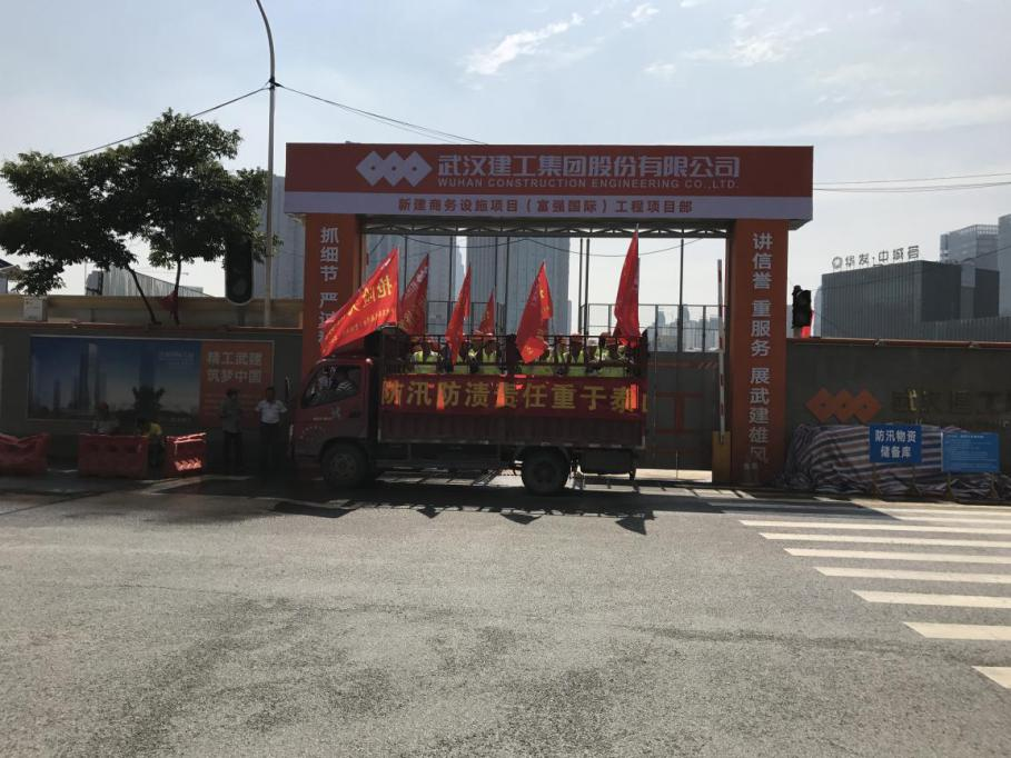 武汉建工集团股份有限公司(富强国际)工程项目部组织开展2017 年“安全生产月”活动