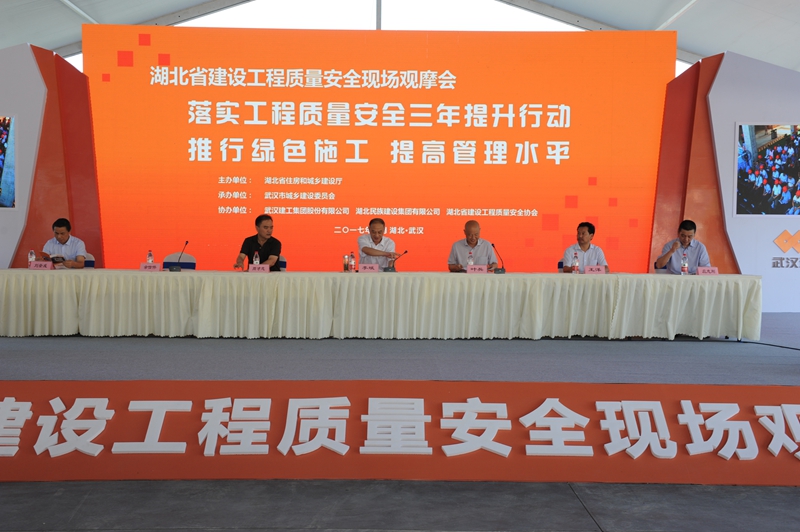 湖北省建筑工程2017年质量安全现场观摩会分别在武汉建工集团股份公司沌口亚心医院项目部和民族建设集团K3理公馆项目部两地隆重举行