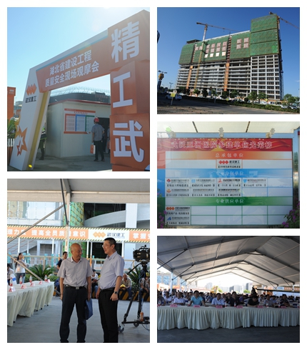 湖北省建筑工程2017年质量安全现场观摩会分别在武汉建工集团股份公司沌口亚心医院项目部和民族建设集团K3理公馆项目部两地隆重举行