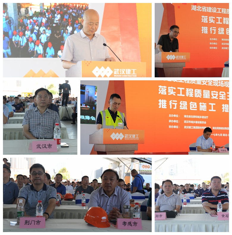 湖北省建筑工程2017年质量安全现场观摩会分别在武汉建工集团股份公司沌口亚心医院项目部和民族建设集团K3理公馆项目部两地隆重举行