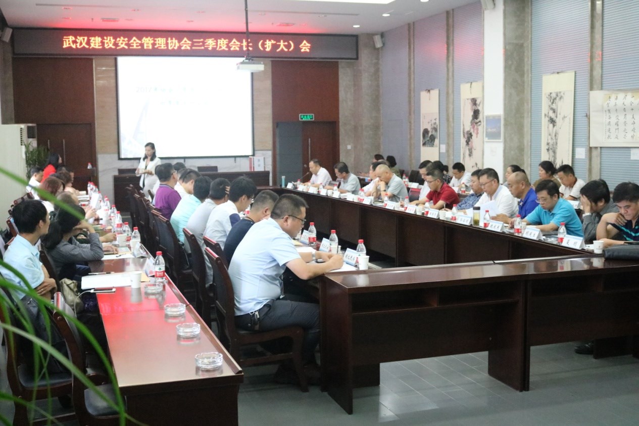 武汉建设安全管理协会 三季度会长(扩大)会在宏宇咨询公司成功召开