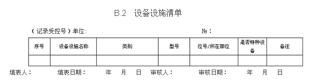 安全半月谈 2017年10月16-31日