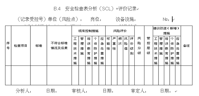 安全半月谈 2017年10月16-31日