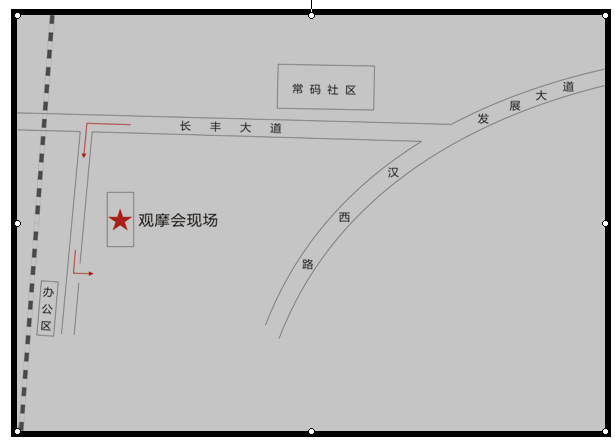 2017年武汉建设安全管理协会 建设工程质量安全暨扬尘治理现场观摩会会议通知