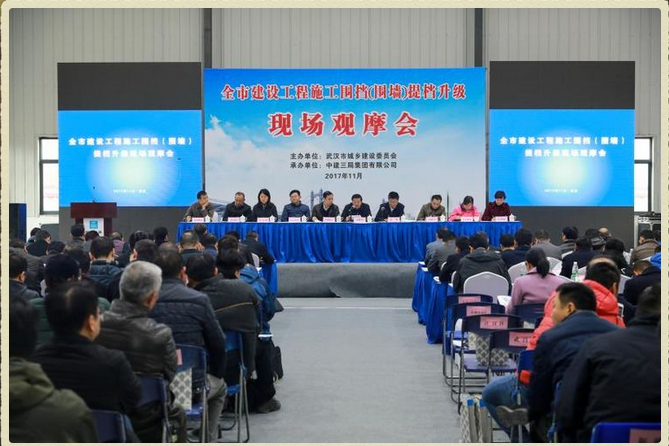全市建设工程施工围挡（围墙）提档升级现场观摩会