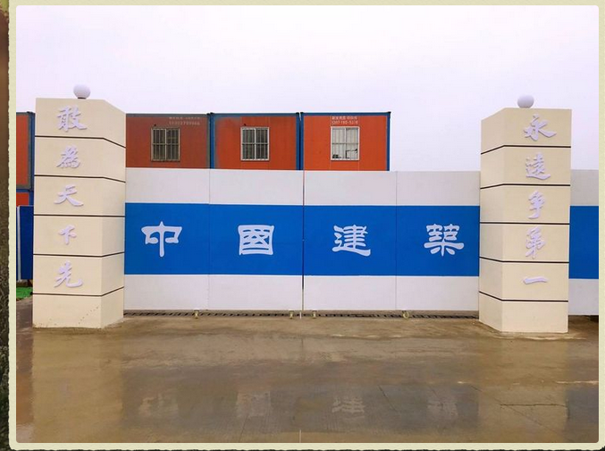 全市建设工程施工围挡（围墙）提档升级现场观摩会