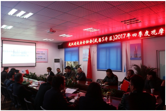 武汉建设安全协会武昌5片区2017四季度观摩培训活动 暨《安全生产法》宣传周活动