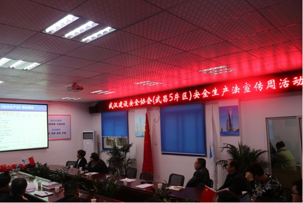 武汉建设安全协会武昌5片区2017四季度观摩培训活动 暨《安全生产法》宣传周活动