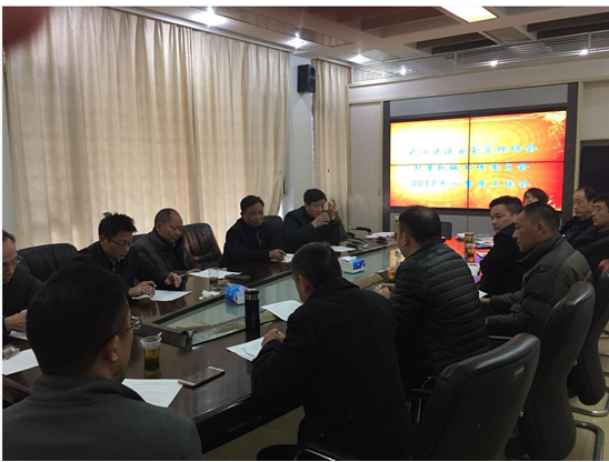 武汉建设安全管理协会 起重机械设备工作委员会四季度工作例会召开