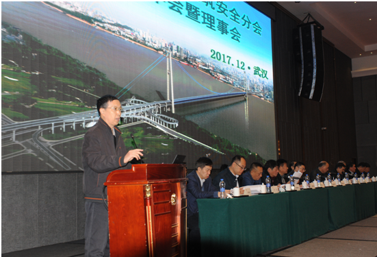 中国建筑业协会建筑安全分会2017年年会暨 理事会在武汉欧亚会展国际酒店成功召开