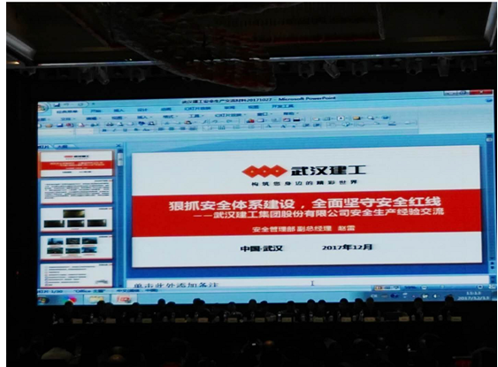 中国建筑业协会建筑安全分会2017年年会暨 理事会在武汉欧亚会展国际酒店成功召开