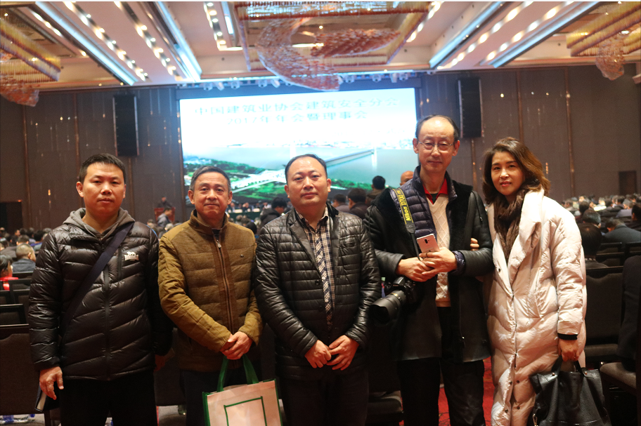 中国建筑业协会建筑安全分会2017年年会暨 理事会在武汉欧亚会展国际酒店成功召开