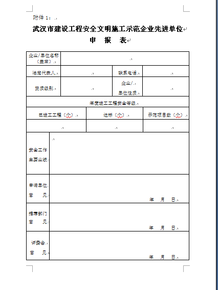 紧急通知