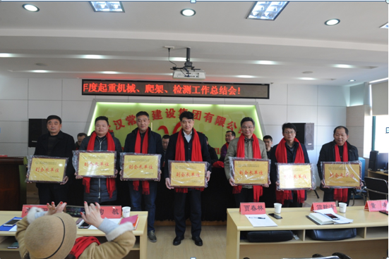 武汉建设安全协会召开2017年度 起重机械设备分会、附着式升降脚手架、机械设备检测专业工作委员会总结大会