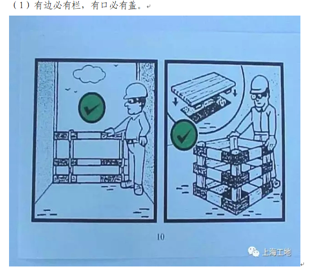 安全半月谈 2018年2月16-28日 (总第37期)