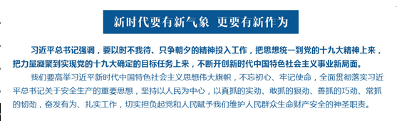 安全半月谈  2018年4月1-15日 （总第40期）