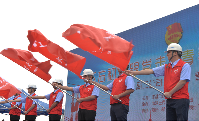 不忘初心跟党走,青春建功新时代---中建三局二公司举行“五四”青年节纪念大会