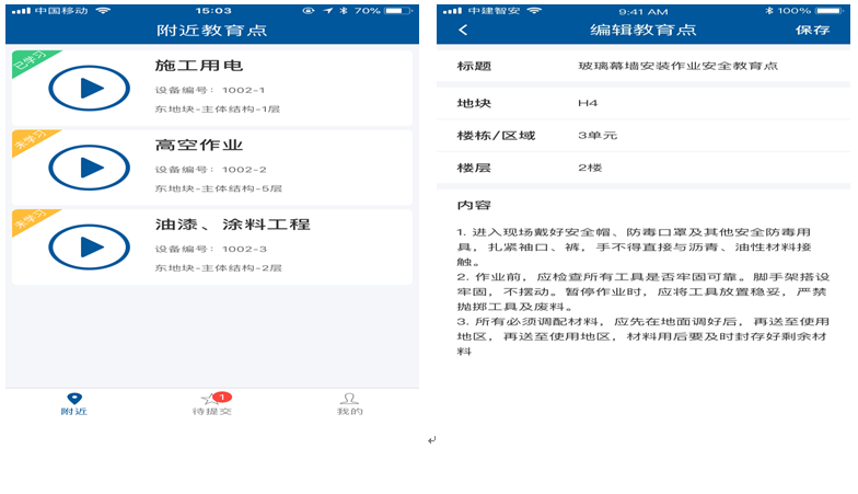 中建三局首款辅助建筑工地安全教育的智慧语音信息系统正式上线