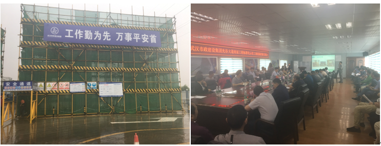 市政建设集团召开标准化示范工地现场观摩交流会